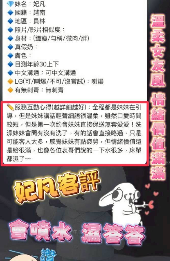 妃凡 彰化員林定點茶:圖片 2