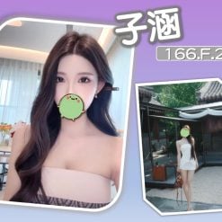 子涵 台北/新北外送茶