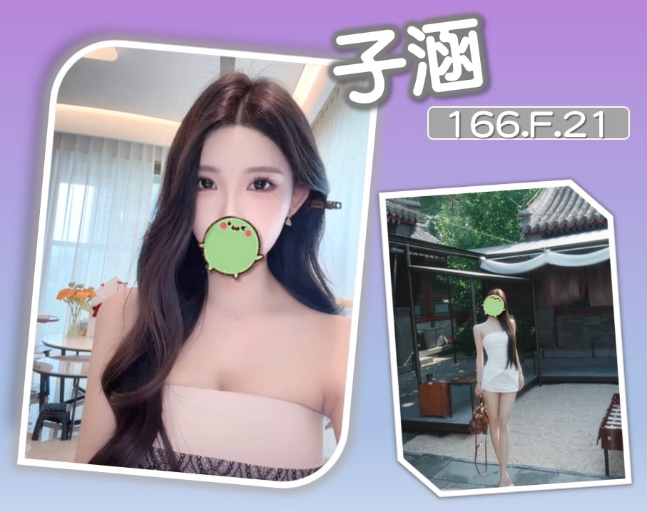 子涵 台北/新北外送茶