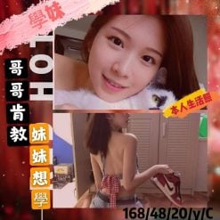台南外送茶 學妹 援交