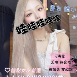 桃園外送茶 小小 援交#