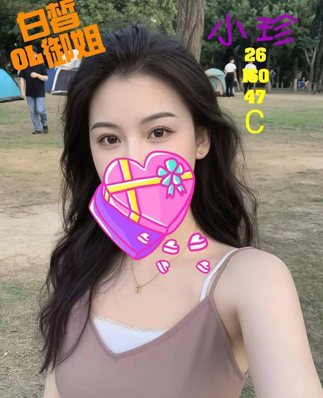 桃園外送茶 小珍 援交