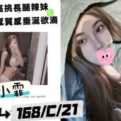 台北/新北外送茶 小霏 援交
