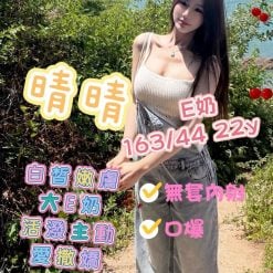 高雄外送茶 晴晴 援交