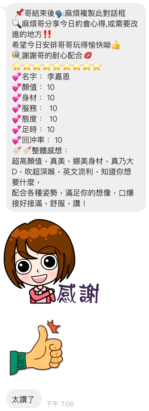 李恩宥 桃園定點茶:圖片 6