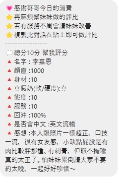 李恩宥 桃園定點茶:圖片 7