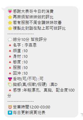 李恩宥 桃園定點茶:圖片 8