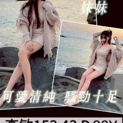 台南外送茶 李敏 援交