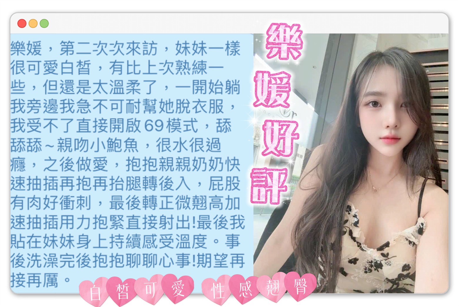 台中定點茶 樂媛 援交:圖片 2