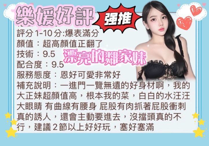 台中定點茶 樂媛 援交:圖片 4