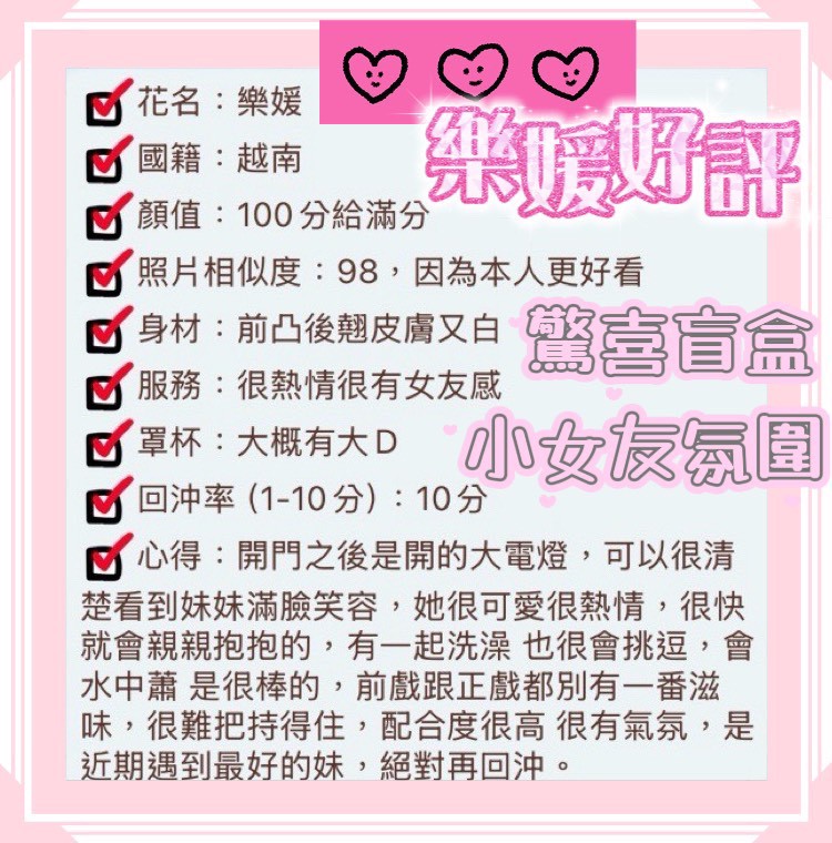 台中定點茶 樂媛 援交:圖片 5