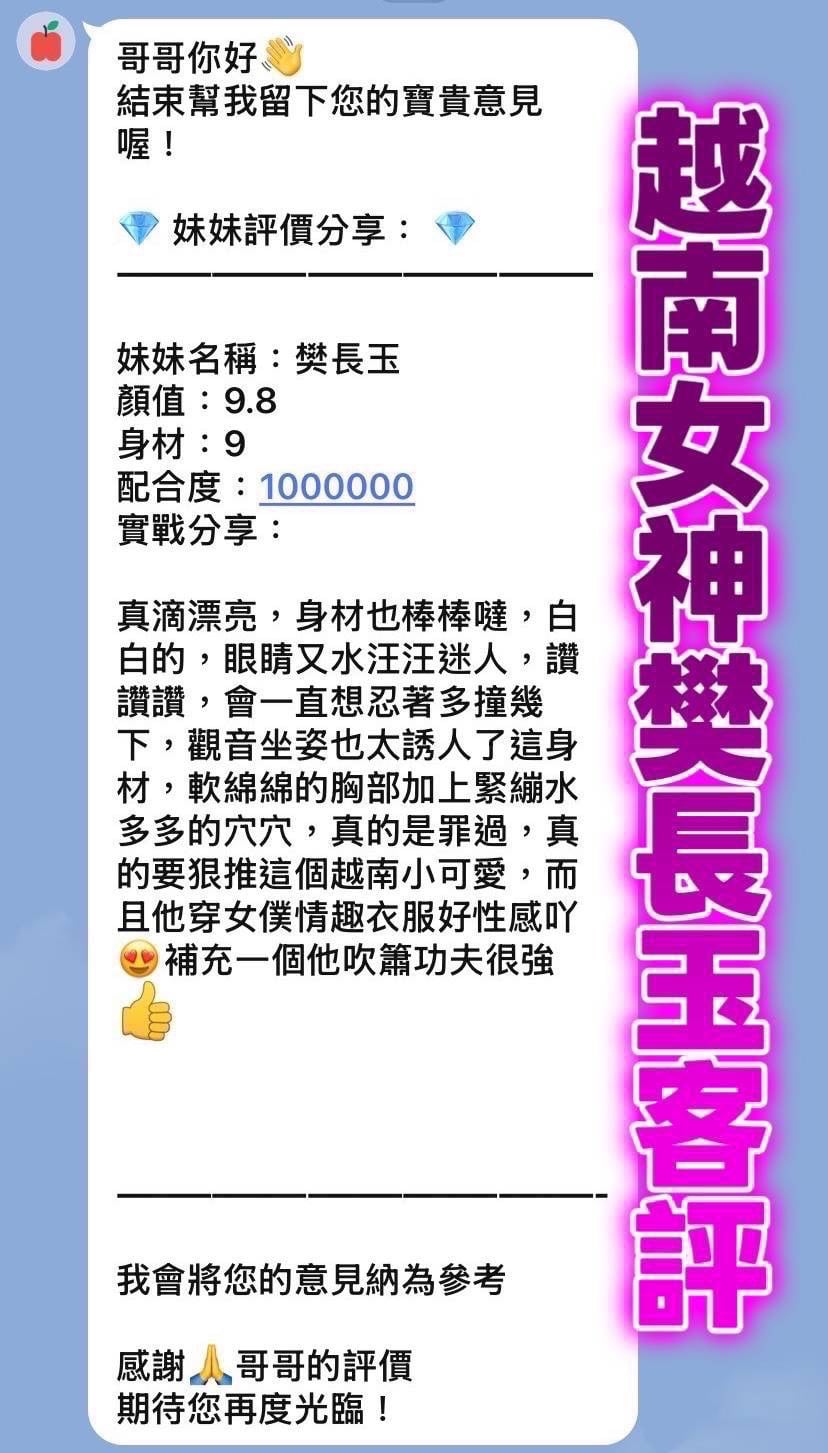 樊長玉 桃園蘆竹定點茶:圖片 2