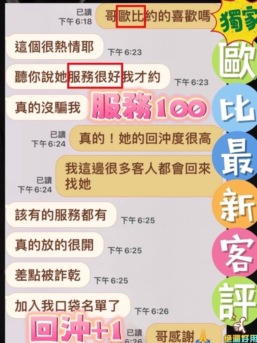 歐比 台中西屯區定點茶:圖片 2