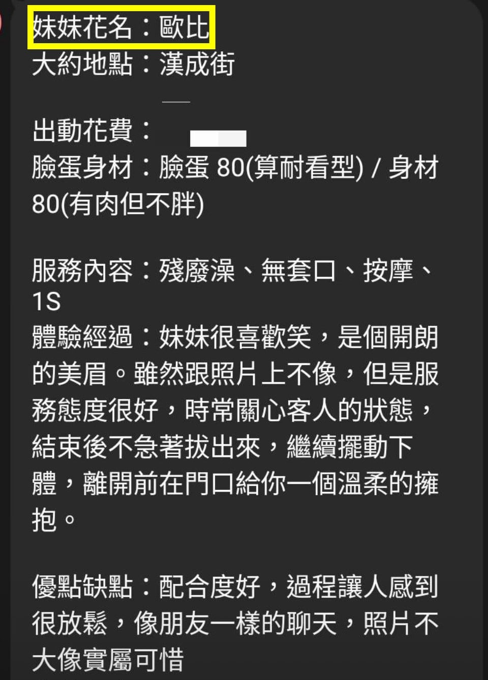歐比 台中西屯區定點茶:圖片 3