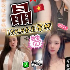 苗栗定點茶 水晶 援交