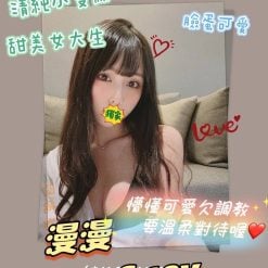 桃園外送茶 漫漫 援交