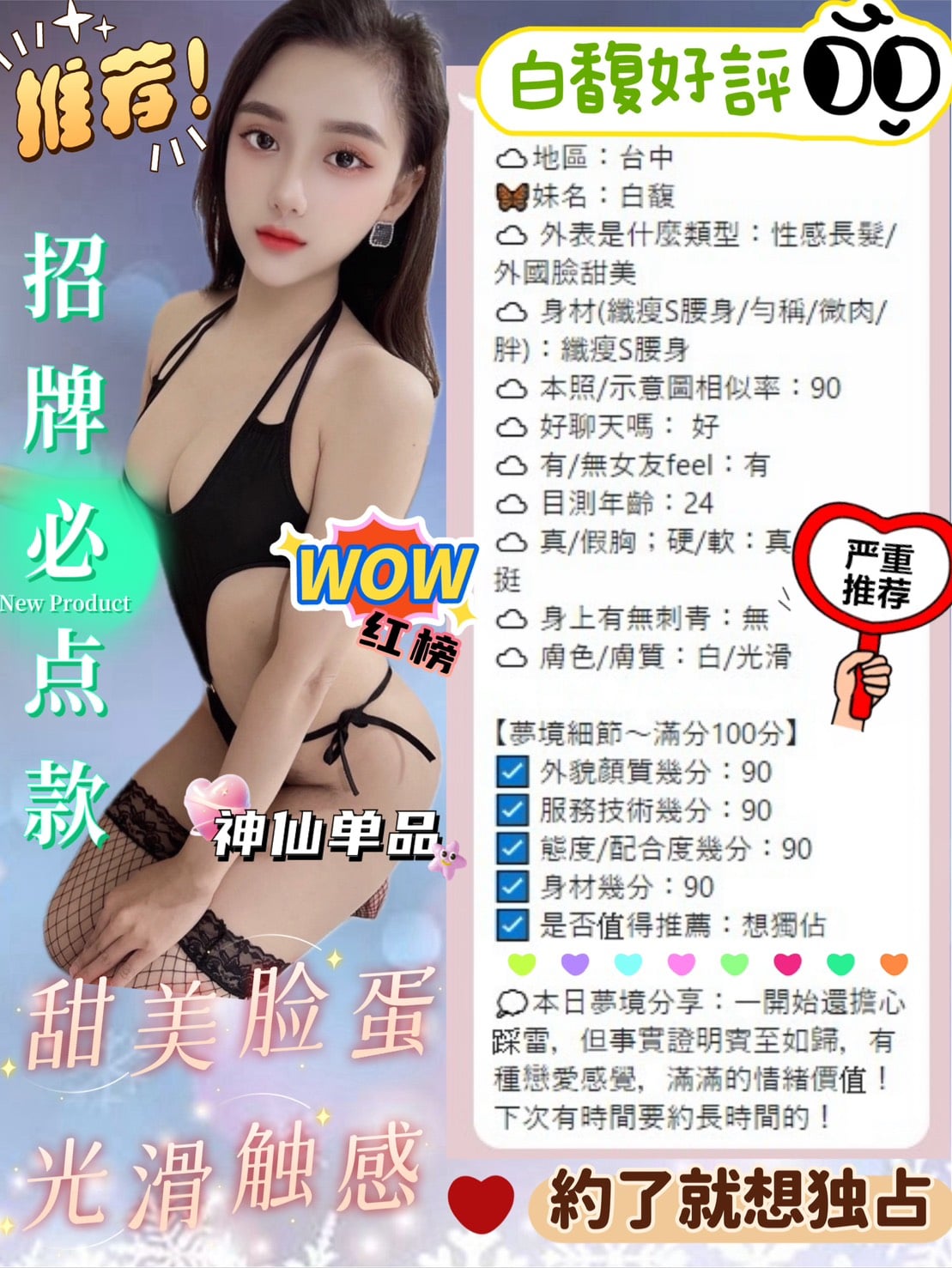 白馥 台中北區定點茶:圖片 3