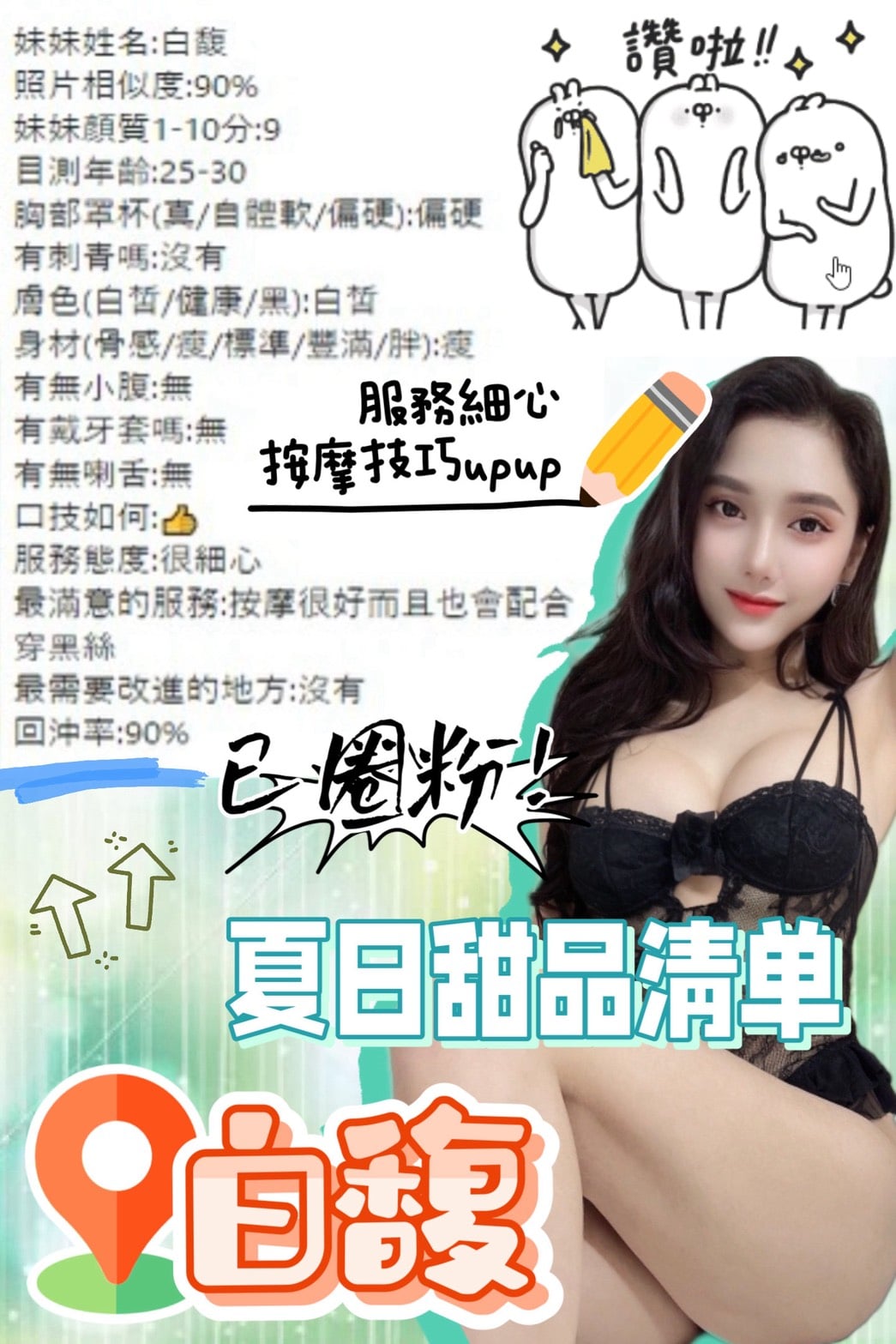 白馥 台中北區定點茶:圖片 12