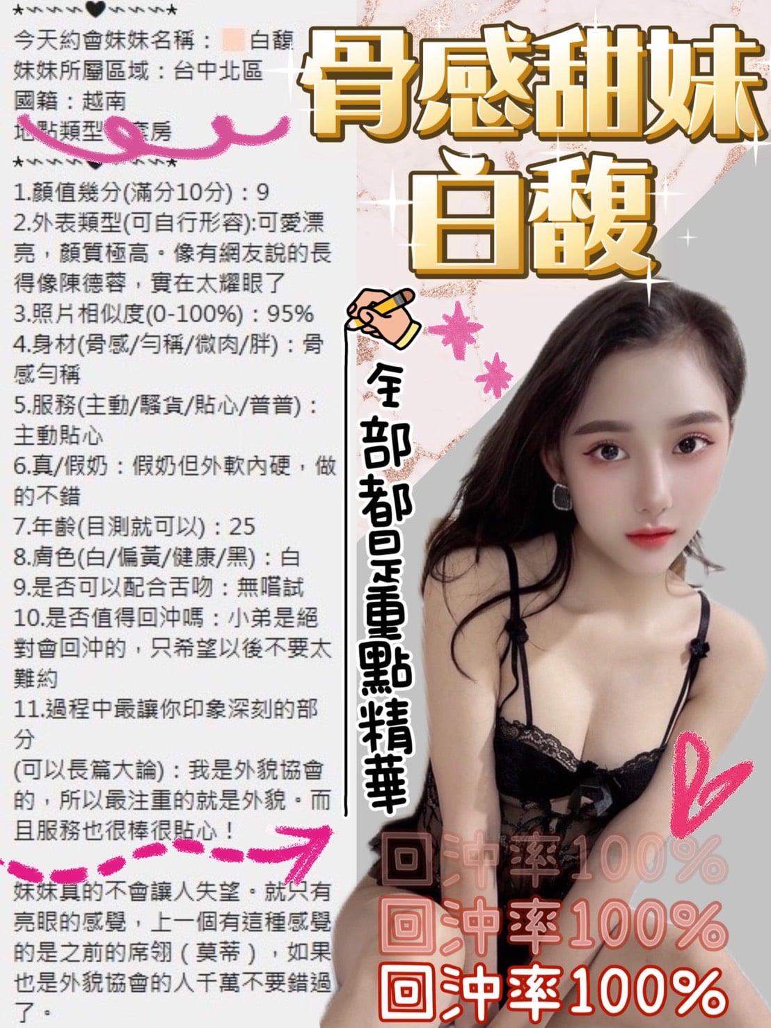 白馥 台中北區定點茶:圖片 5