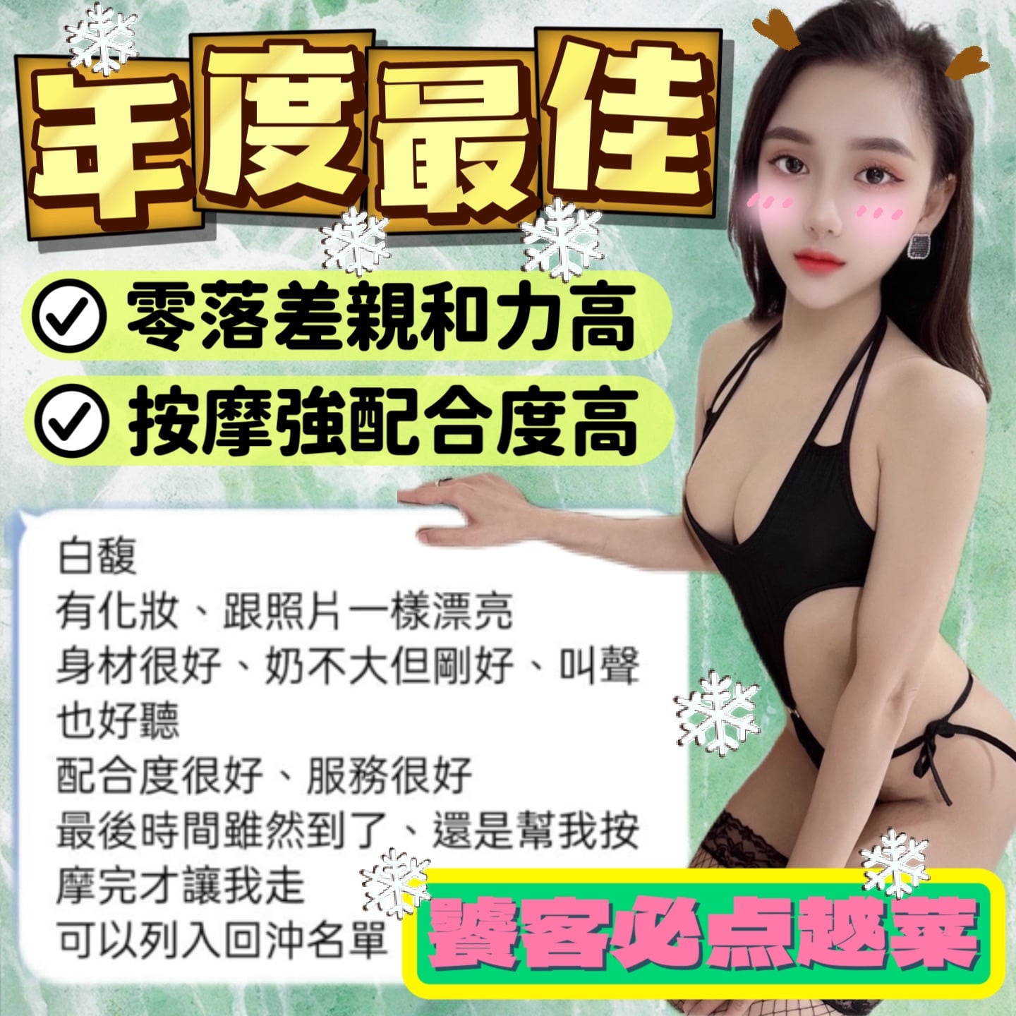 白馥 台中北區定點茶:圖片 6