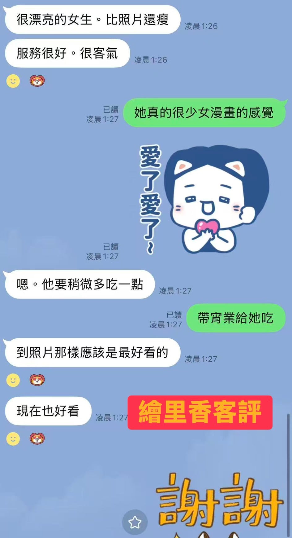 繪里香 台北/桃園外送茶:圖片 10