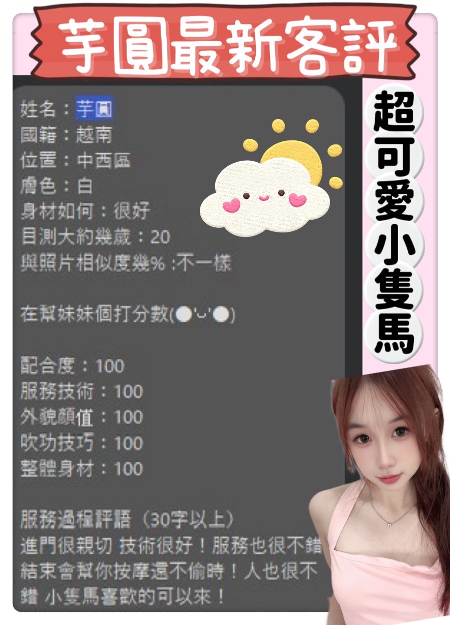 台南定點茶 芋圓 援交:圖片 2