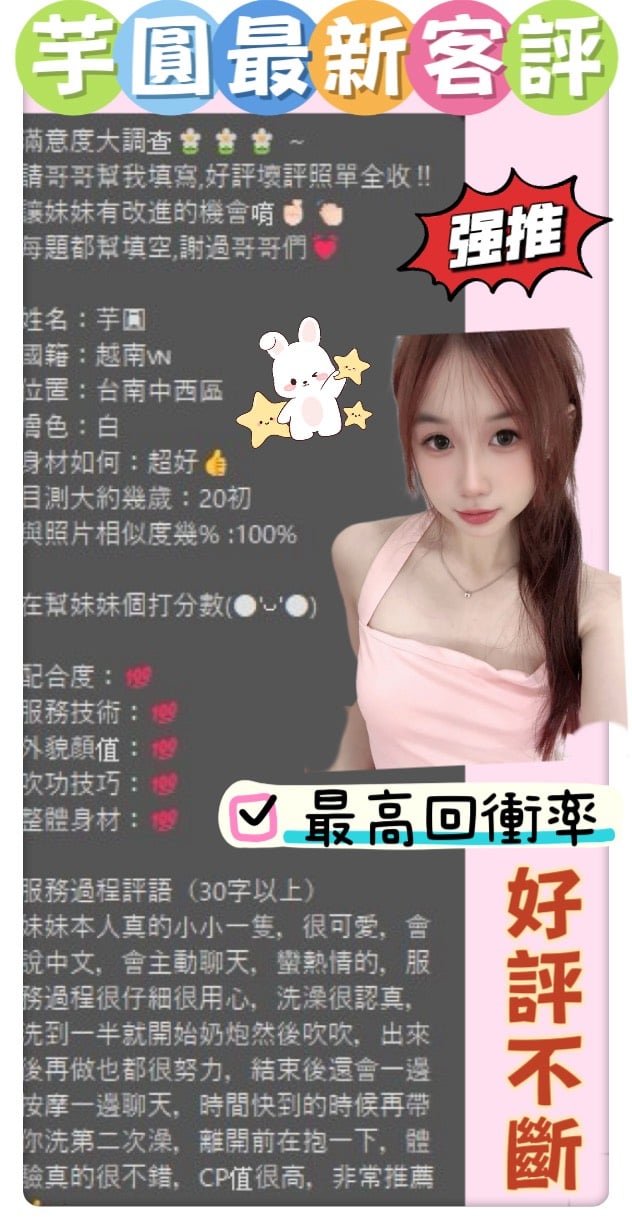 台南定點茶 芋圓 援交:圖片 3