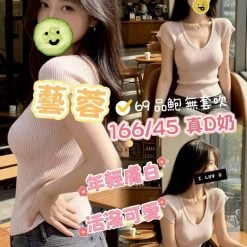 高雄外送茶 藝蓉 援交