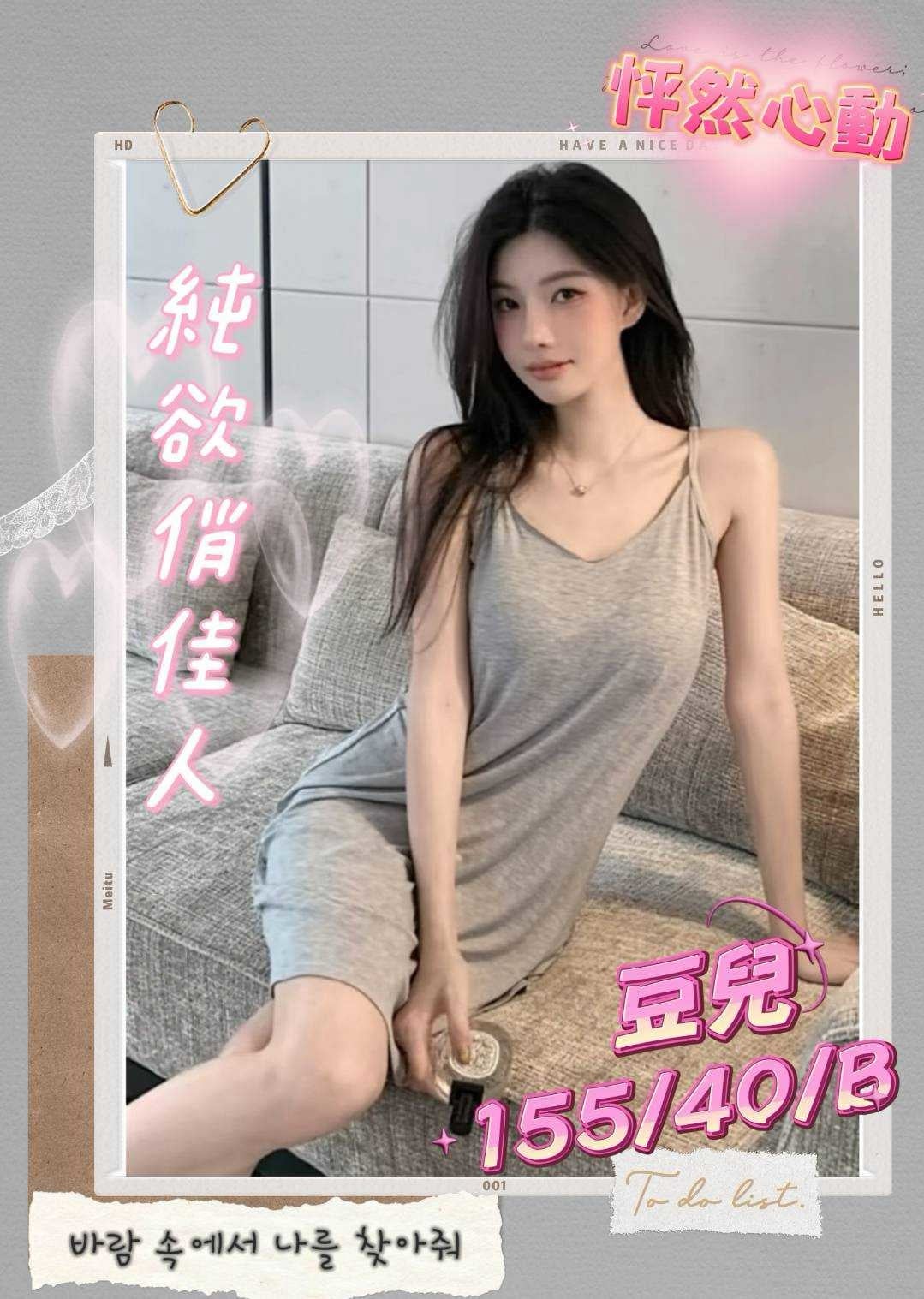 台中外送茶 豆兒 援交