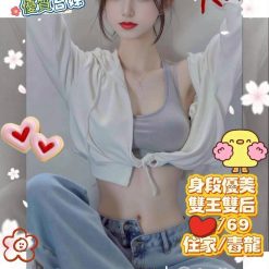 新竹外送茶 馬妤妤 援交