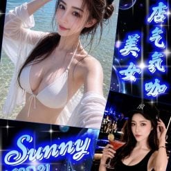 台北/新北外送茶 Sunny 援交