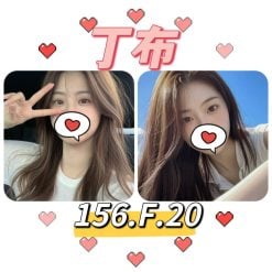 台北外送茶 丁布 援交