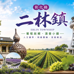 二林定點茶