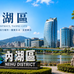 內湖區定點茶