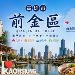 前金定點茶