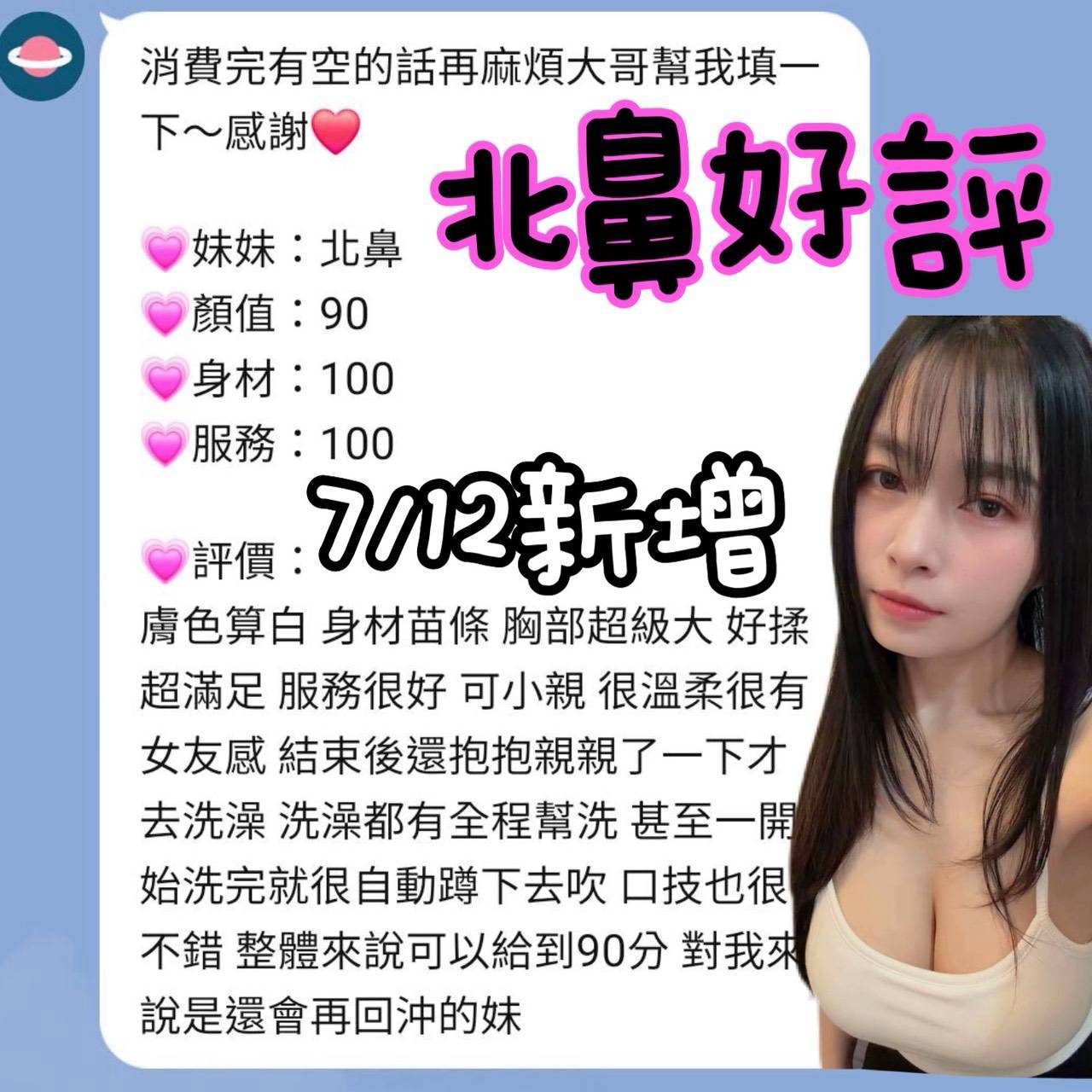 台南定點茶 北鼻 援交:圖片 2