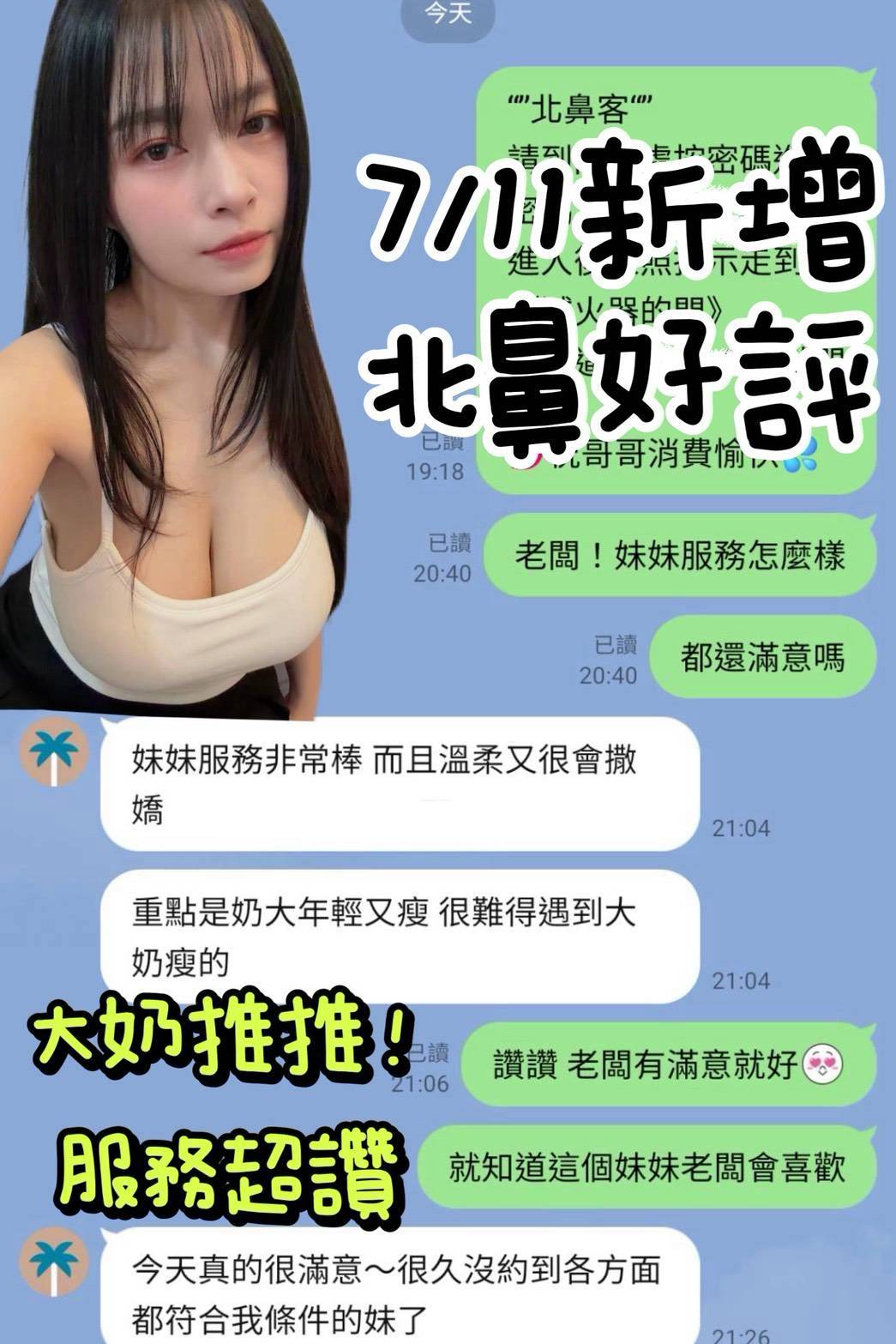 台南定點茶 北鼻 援交:圖片 3