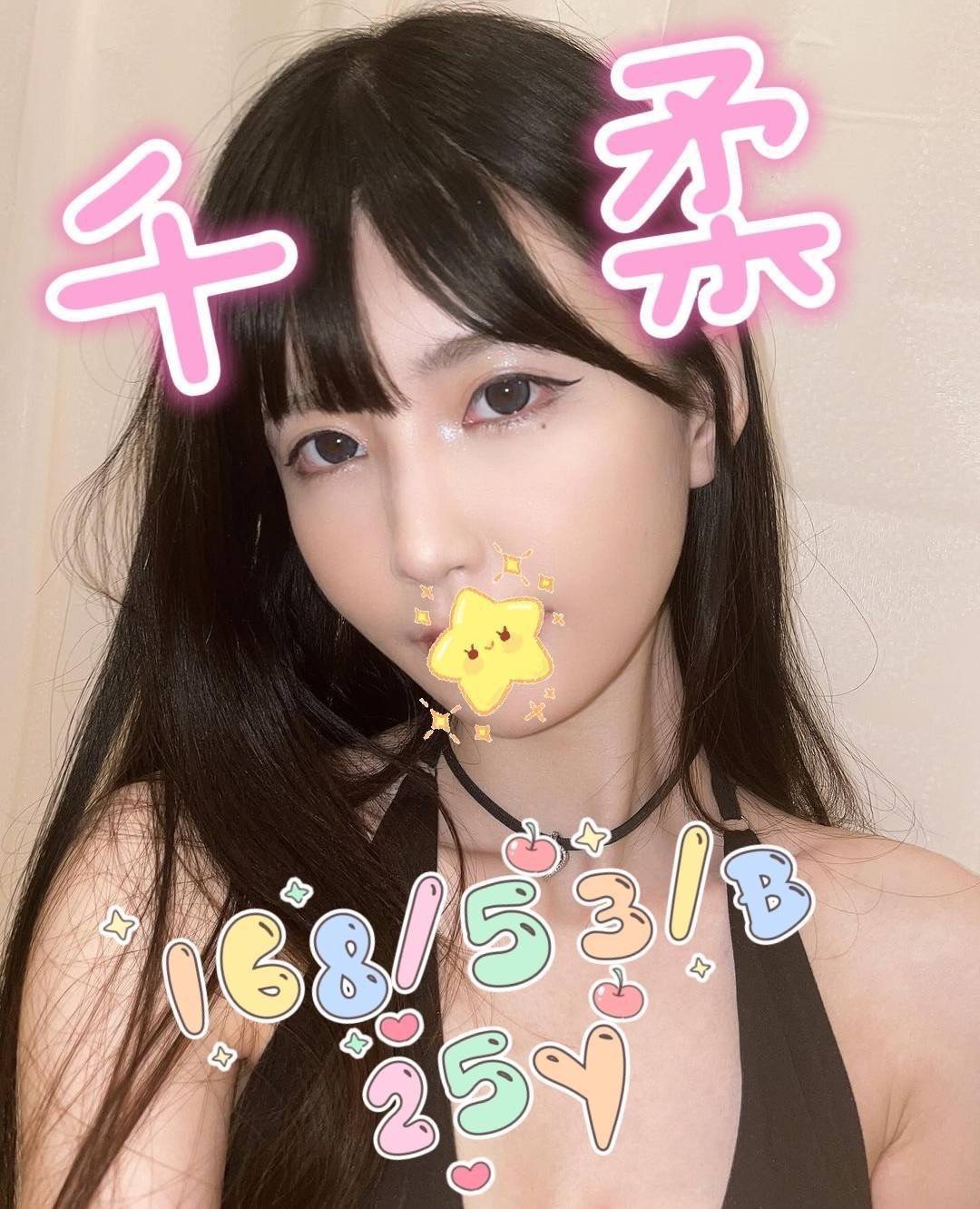 千柔 嘉義外送/定點茶