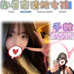 台北外送茶 千鈴 援交