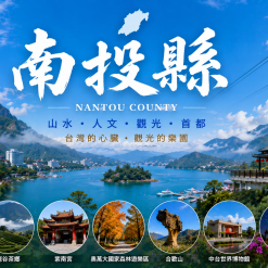南投外送茶定點茶