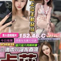 台中定點茶 卡莎 援交