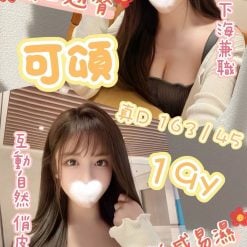 台南外送茶 可頌 援交