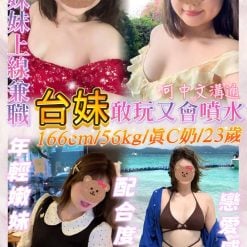 台妹 基隆定點茶