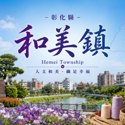 和美定點茶