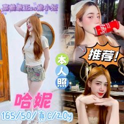 哈妮 嘉義外送/西區定點茶