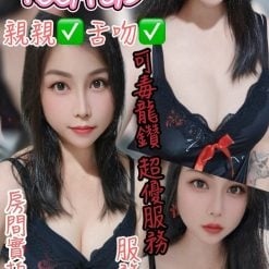 台中定點茶 唐薇薇 援交