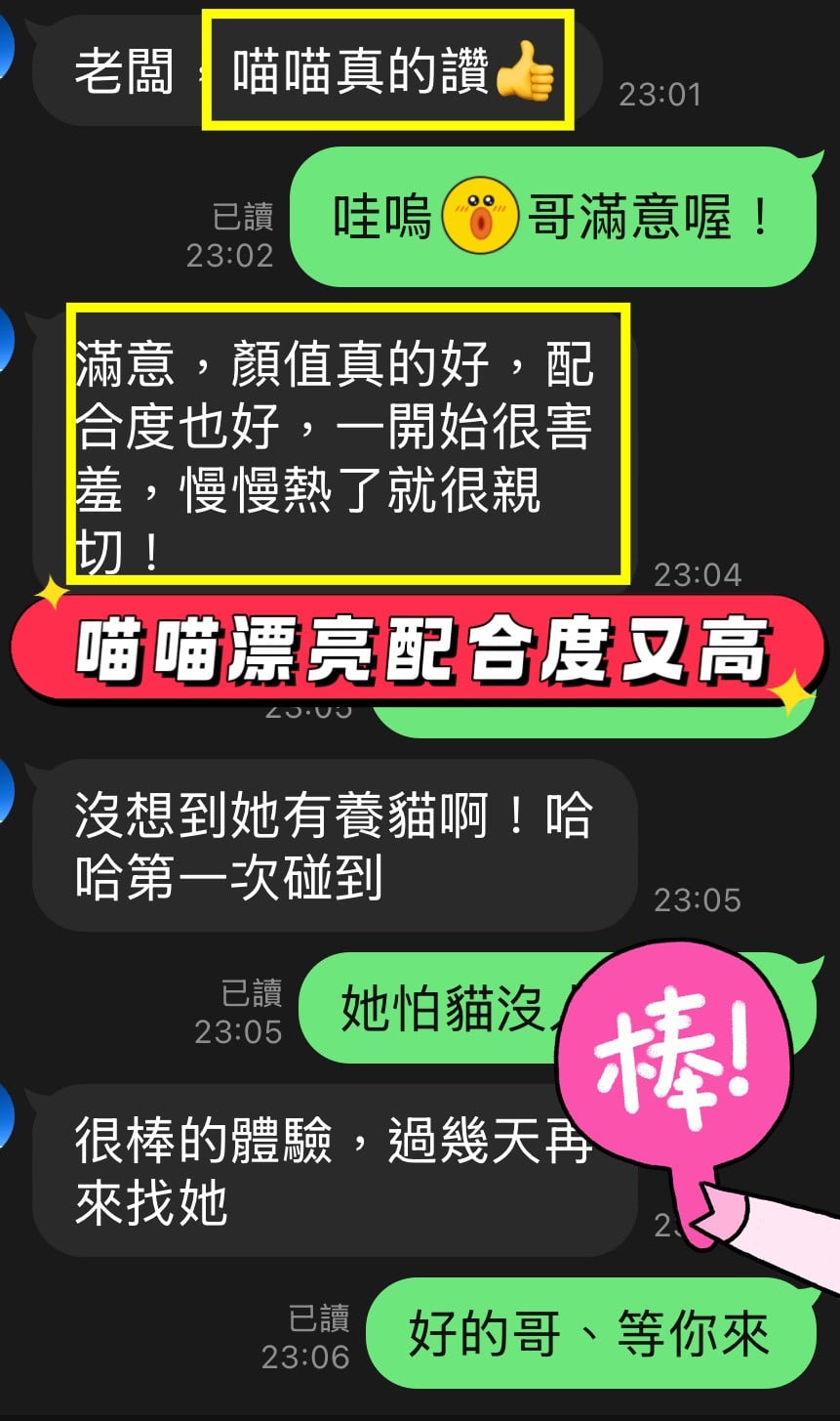 喵喵 台中北區定點茶:圖片 2
