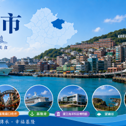 基隆外送茶定點茶