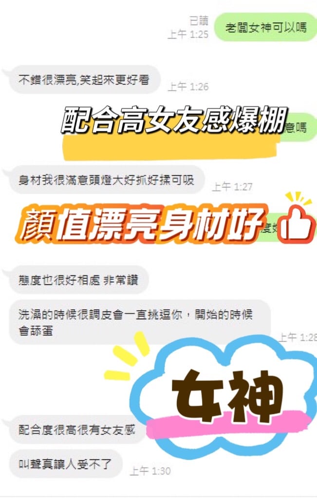 台中定點茶 女神 援交:圖片 2