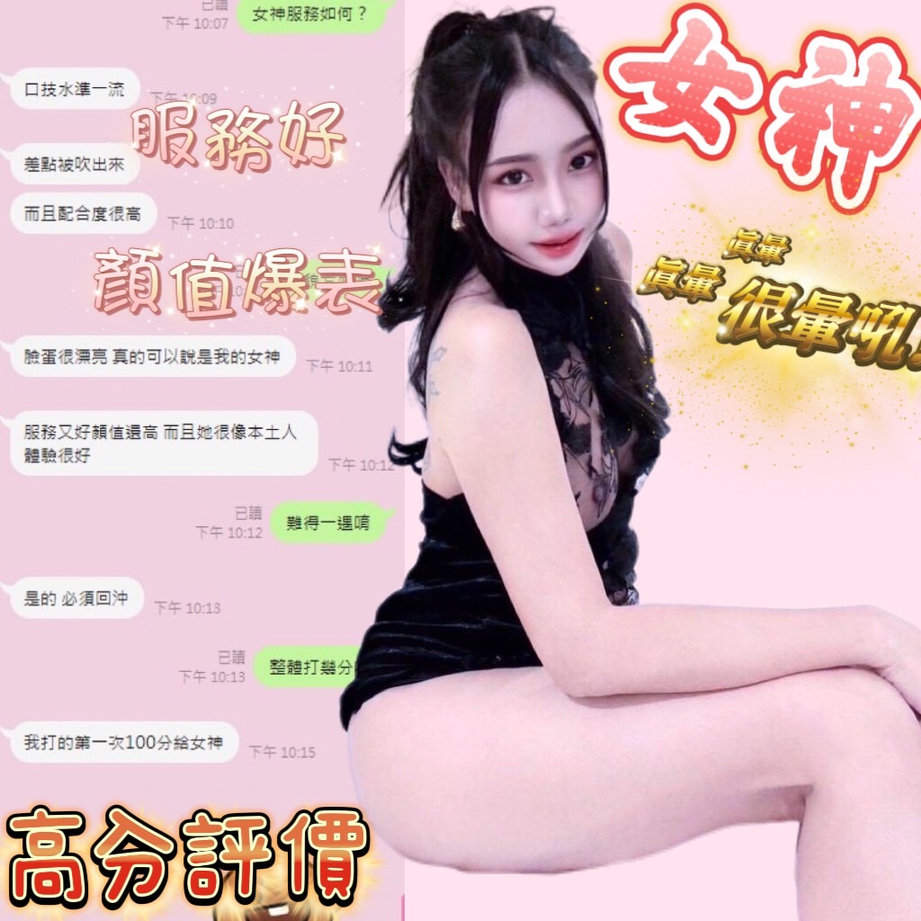 台中定點茶 女神 援交:圖片 5